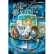 約定的夢幻島~充滿回憶的照片~全