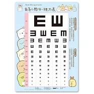 角落小夥伴視力表掛圖
