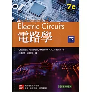 電路學(下) 7/e
