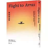 航向阿拉斯(《小王子》作者安東尼.聖修伯里的自傳類小說，1942年美國初版插畫首度曝光)