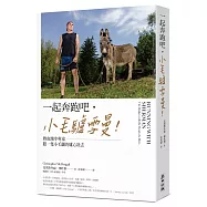 一起奔跑吧，小毛驢雪曼!：熱血跑步專家跟一隻小毛驢的雄心壯志