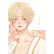 我心愛的燕子 全