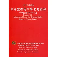 證券暨期貨市場重要指標 110/02