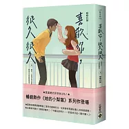 喜歡你，很久很久(上)