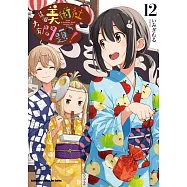 這個美術社大有問題! (12)