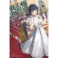 博客來 作者 愛七ひろ