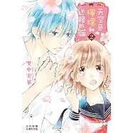 天空色檸檬和迷路的貓 2