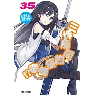博客來 作者 浅岡旭