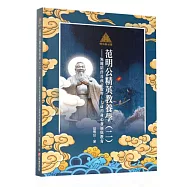 明公啟示錄：范明公精英教養學(二)——無縫陪伴及孩童從零~七歲的身心發展與教育