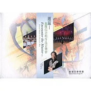 臺灣音樂憶像VII邂逅：温隆信合唱作品音樂會(內附光碟3片)