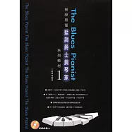 藍調爵士鋼琴家1