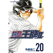 鑽石王牌 actⅡ 20