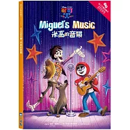 可可夜總會：米高的音樂 迪士尼雙語繪本STEP 3