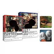 情慾與醜惡的藝術之美：《情色美術史》+《殘酷美術史》限量套書(加贈經典名畫杯墊組)