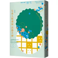 兒童人際發展活動手冊：以遊戲帶動亞斯伯格症、自閉症、PDD及NLD孩童的社交與情緒成長(增訂新版)