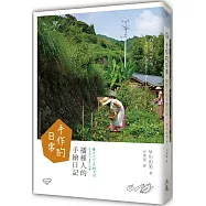 手作的日常：播種人的手繪日記