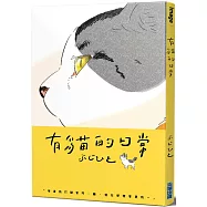 有貓的日常(全)