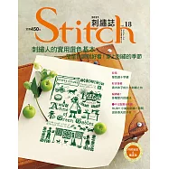 Stitch刺繡誌18：刺繡人的實用選色基本.簡單色調就好看!穿上刺繡的季節