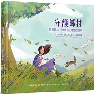 守護鄉村：碧雅翠絲‧波特和彼得兔的故事