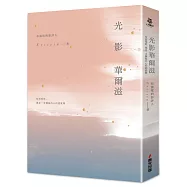 光影華爾滋：每部電影，都是一支擁抱內心的迴旋舞