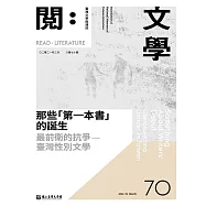 台灣文學館通訊第70期(2021/03)