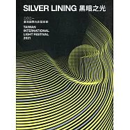 黑暗之光：2021臺灣國際光影藝術節