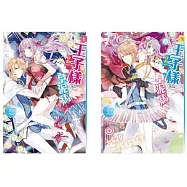 律動ONLINE~王子樣草泥馬(2全)