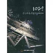 1021普悠瑪翻覆事故偵辦實錄