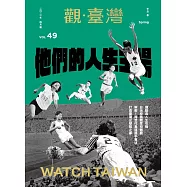 Watch Taiwan觀.臺灣第49期 他們的人生主場