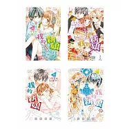 我的新娘。~來當我新娘吧~(11全)