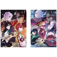 奉神(2全)