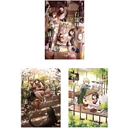 有貓咪的寫作本舖(3全)