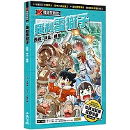 X尋寶探險隊 28 羅剎雪獅子：西藏.神山.獼猴