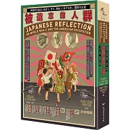 被遺忘的人群：神風特攻隊員、助產士、學生、教師，日本平民的二戰歷史記憶