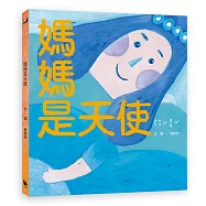媽媽是天使