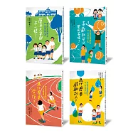 建立孩子思辨能力的第一套橋梁書：原來大家都不一樣、喜歡就可以帶回家嗎、為什麼要「合作」、為什麼要感謝別人(啟動思辨力的37個提問․4冊1套，附注音&插圖)
