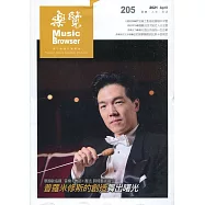 樂覽110年04月-205期：普羅米修斯的創造舞出曙光