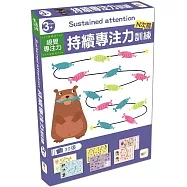 【幼兒益智教具】持續專注力訓練 (N次寫) (3歲以上適用)