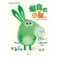 【品格教育繪本：飲食教育/勇於嘗試】偏食的小驢