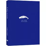 抹香鯨 Physeter macrocephalus (隨書附贈與封面同款燙銀箔書籤)