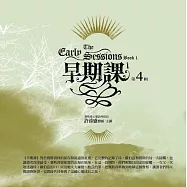 早期課1 有聲書第4輯