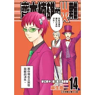 齊木楠雄的災難 14