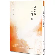 逐日填滿，不定期氾濫