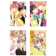 春&times;清(9全)