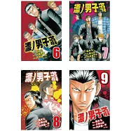 漂ノ男子漢 ZERO(9全)