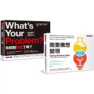 商業構想變現+你問對問題了嗎?