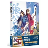 張公案 漫畫版 第一輯