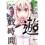 萬代同學的遊戲時間 (2)
