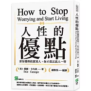 人性的優點：當你懂得欣賞別人，你才真正高人一等