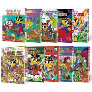怪傑佐羅力：經典妖怪集合篇(9書+佐羅力大圖鑑)